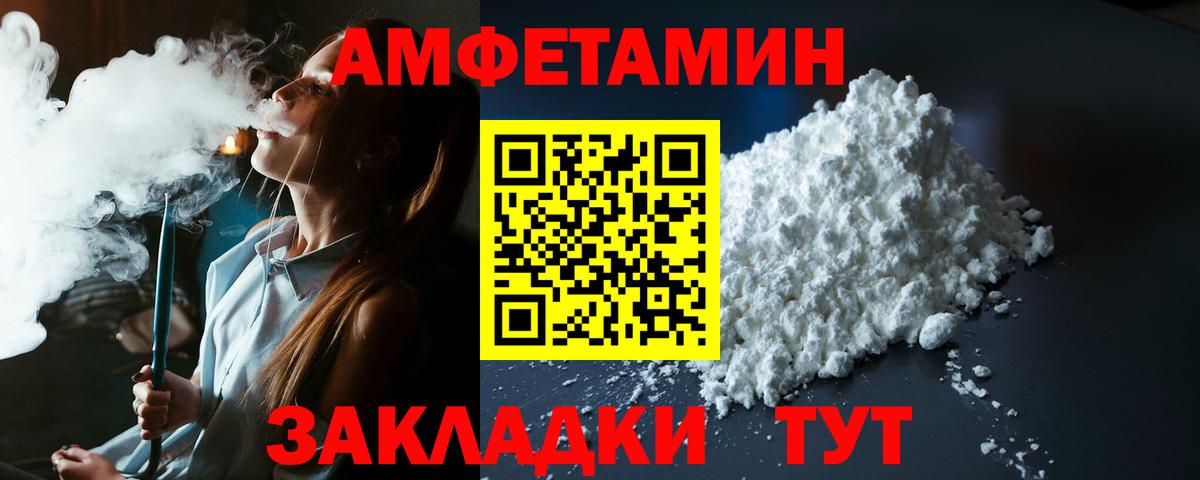Amphetamine 98% Изобильный