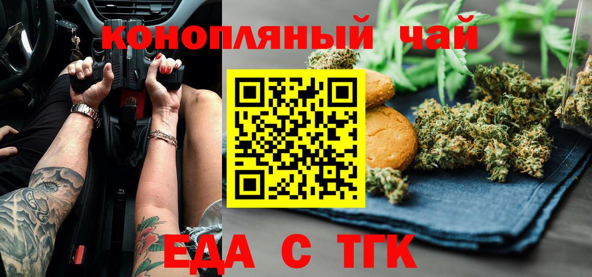 Cannafood конопля Изобильный