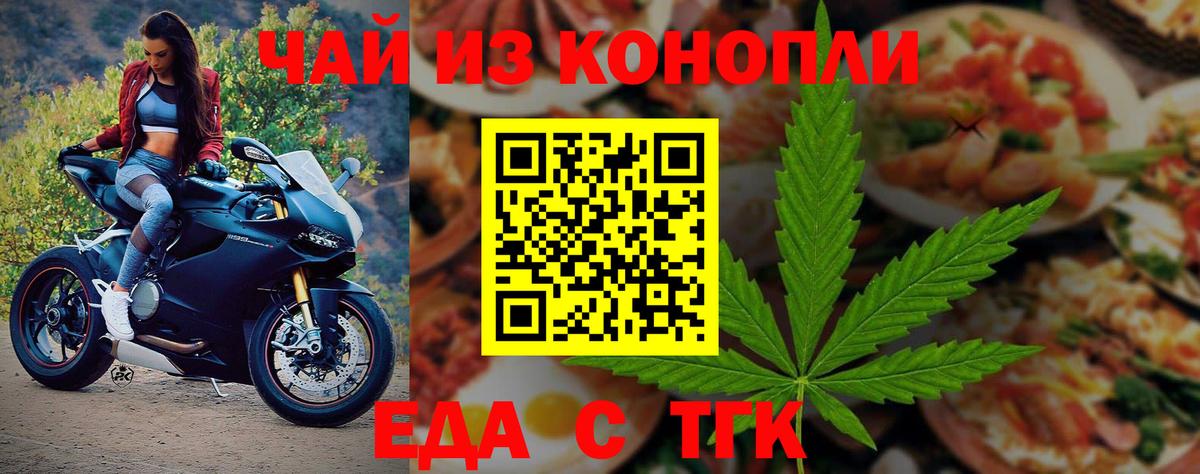 Изобильный  Cannafood марихуана  Вход с VPN 
