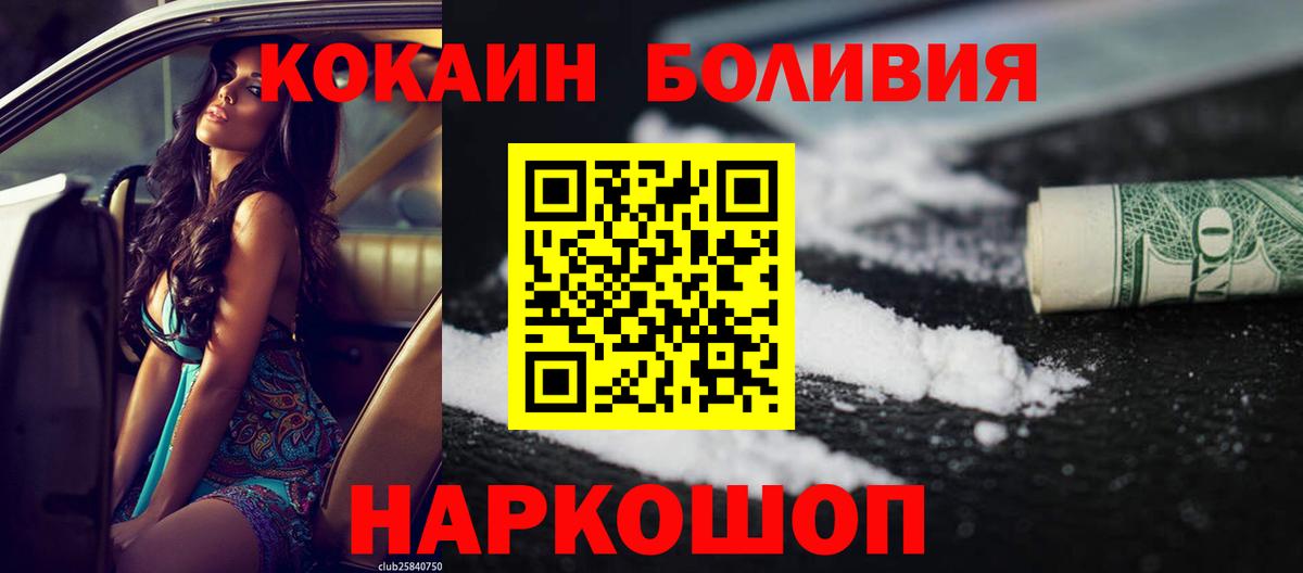 Изобильный  COCAIN Columbia  Вход с VPN  КОКАИН  Кокаин Перу 