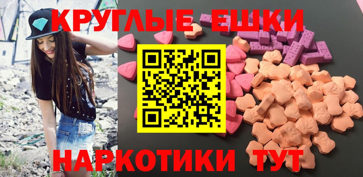 Экстази  ЭКСТАЗИ 280мг  Экстази круглые  Вход с VPN  Изобильный 