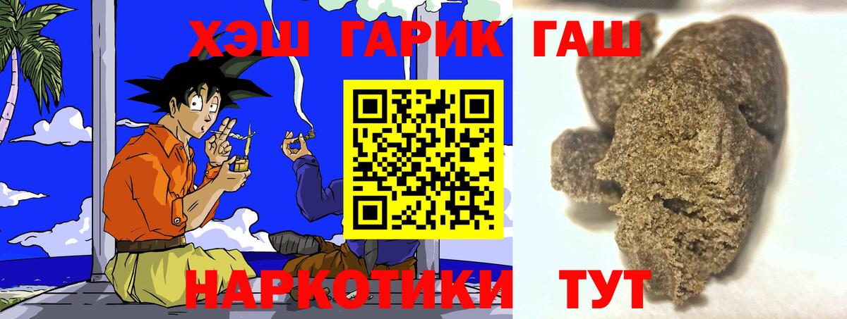 Изобильный  ГАШИШ Изолятор  Вход с VPN 