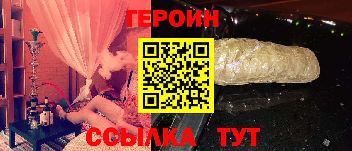 ГЕРОИН  Вход с VPN  Изобильный  Героин афганец 