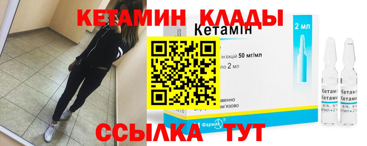 Изобильный  Кетамин VHQ  КЕТАМИН ketamine  ОМГ ОМГ сайт  Вход с VPN 