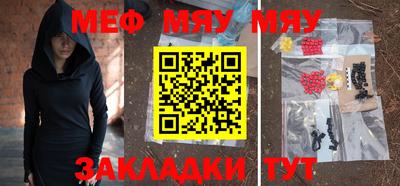 мефедрон мука Краснодар