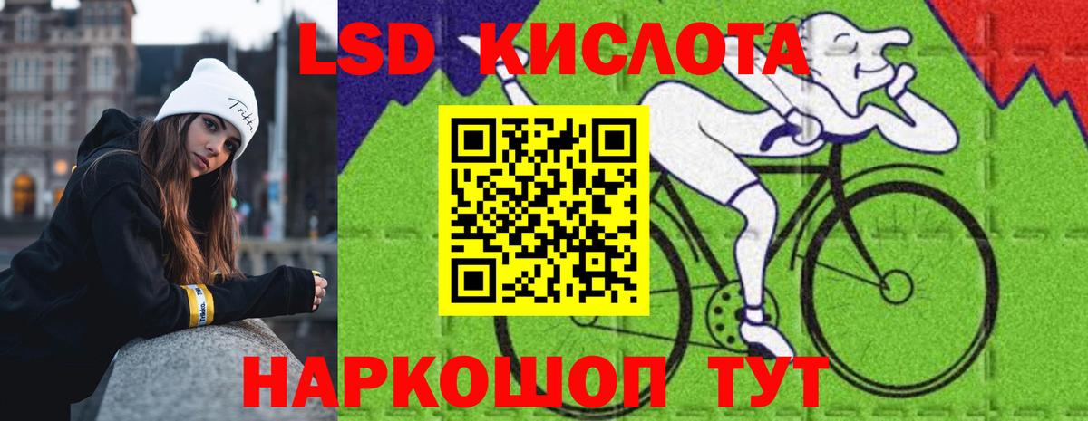 Лсд 25 экстази кислота  Лсд 25 экстази ecstasy  Вход с VPN  Изобильный 