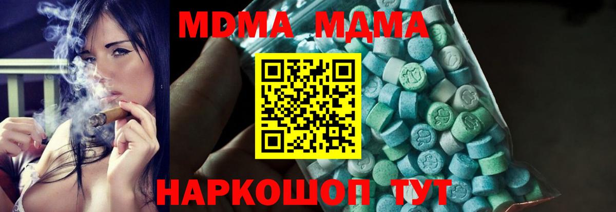Изобильный  МДМА Molly  МДМА  Вход с VPN  MDMA VHQ 