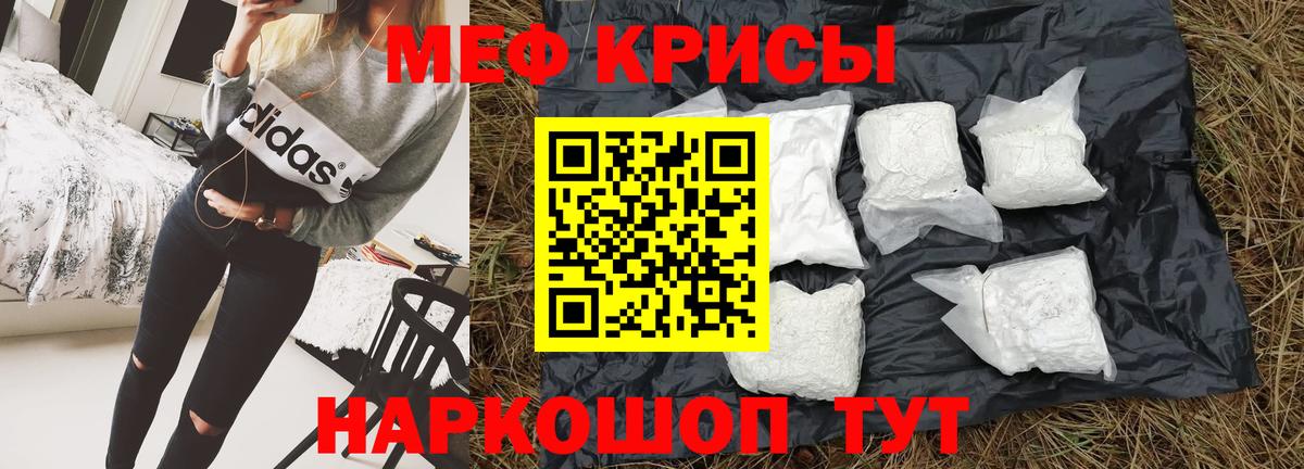Меф мука Изобильный