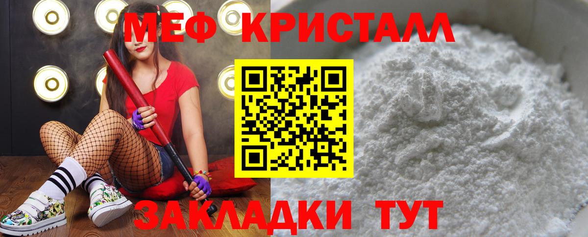 ссылка на мегу онион  Мефедрон VHQ  МЕФ мука  Вход с VPN  Изобильный  Мефедрон 