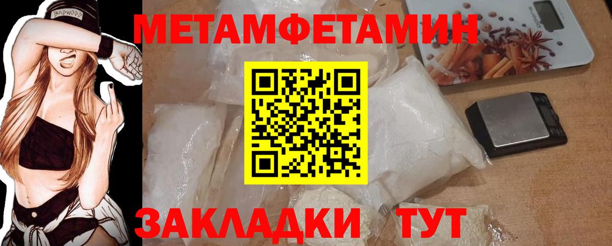 Изобильный  МЕТАМФЕТАМИН Methamphetamine  Вход с VPN 