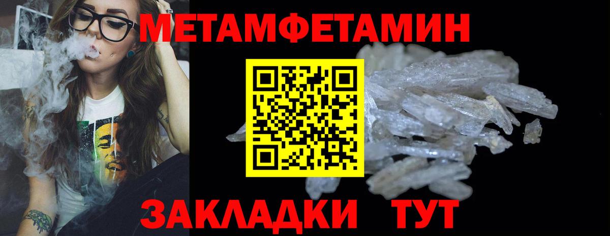 Метамфетамин кристалл Изобильный