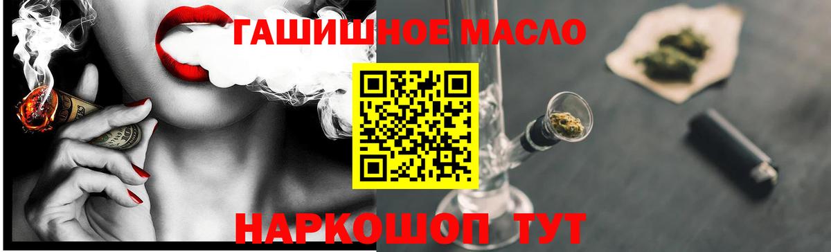ТГК гашишное масло  Вход с VPN  Изобильный 